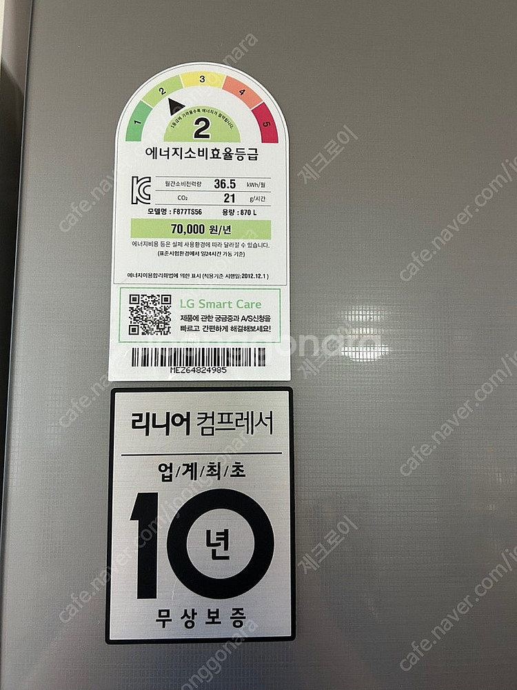 엘지 냉장고 F877TS56 4도어--9