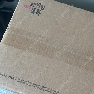 브레인톡톡 예술놀이