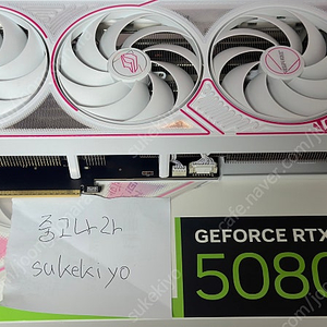 [풀박스] COLORFUL iGame 지포스 RTX 5080 ULTRA OC White D7 16GB