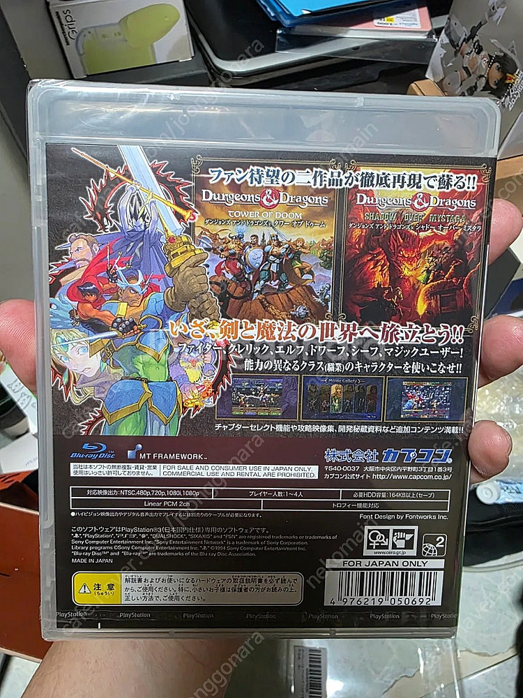 ps3 던전앤드래곤 밀봉--1