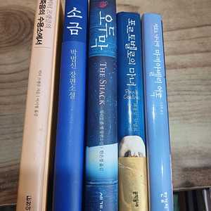 죽음의 수용소에서 /마키아벨리어록/포르토벨리의어록/오두막/소금 /