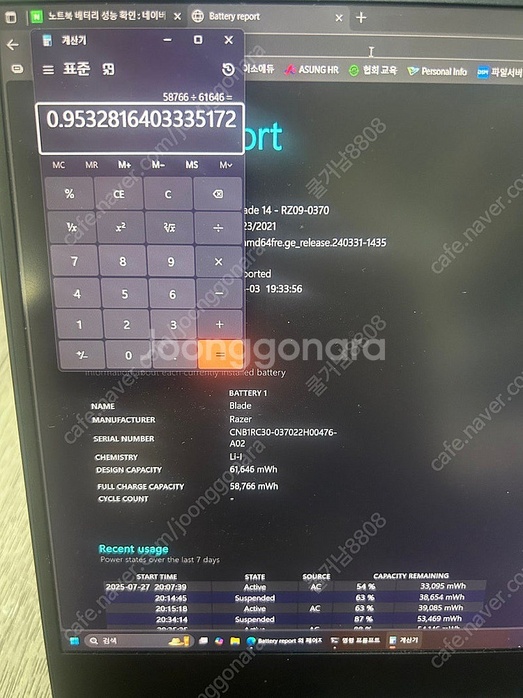 레이저 블레이드14 3080 노트북--1