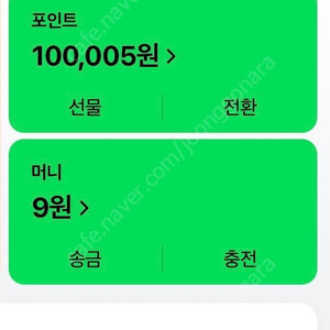 네이버 포인트 10만 판매