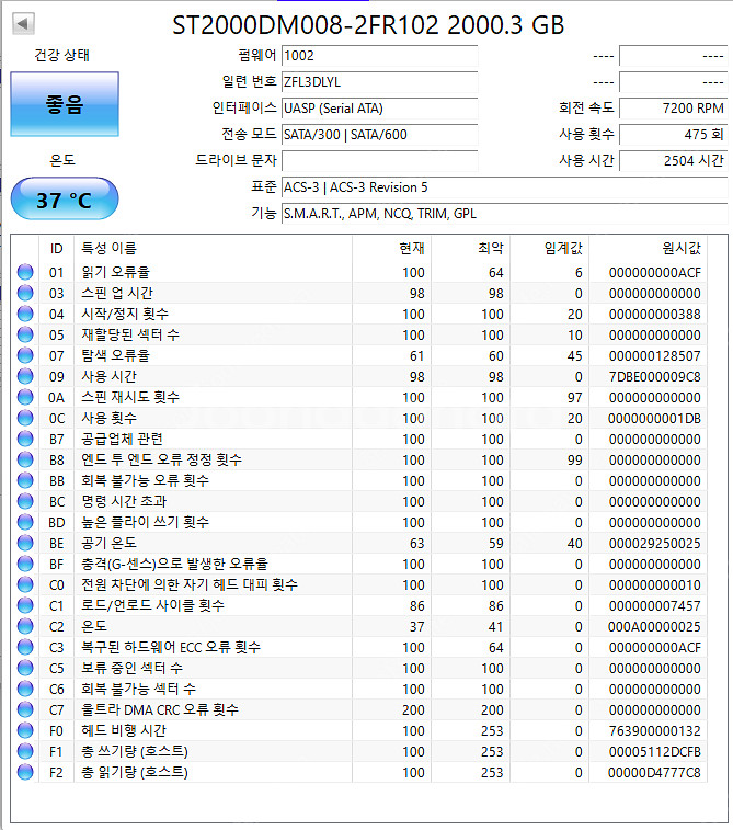 시게이트 HDD 2TB 팝니다--1