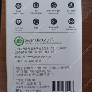세븐일렉 워치형 스마트밴드 스마트워치 HL9 Lite