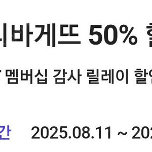 파리바게뜨 50% 할인쿠폰 장당 1500