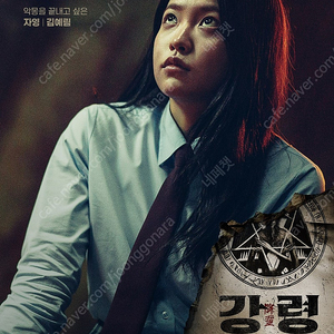 귀신놀이강령 악마가이사왔다 나의아픈사랑이야기 머티리얼리스트 전지적독자시점 좀비딸 에프원F1더무비 발레리나 아이맥스 포디엑스 스크린엑스 스위트박스 돌비 SCREENX SWEETBOX