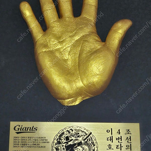 롯데자이언츠 이대호 은퇴기념 핸드프린팅액자