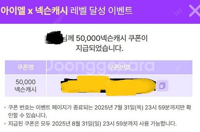 넥슨 캐시 5만원권 2장 팝니다--0