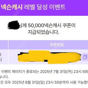 넥슨 캐시 5만원권 2장 팝니다