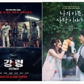 CGV 강령(500) 나의아픈사랑이야기(1900)