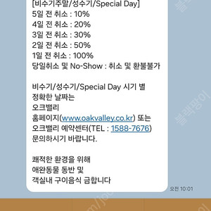 8월23일 오크밸리 힐스빌리지 37평