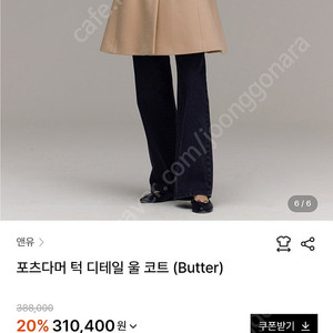앤유 코트