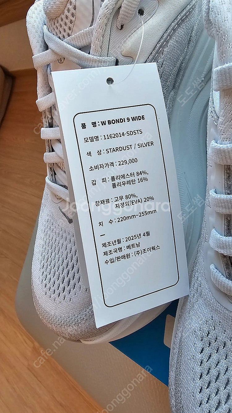 호카 본디9 와이드 250 새상품--2