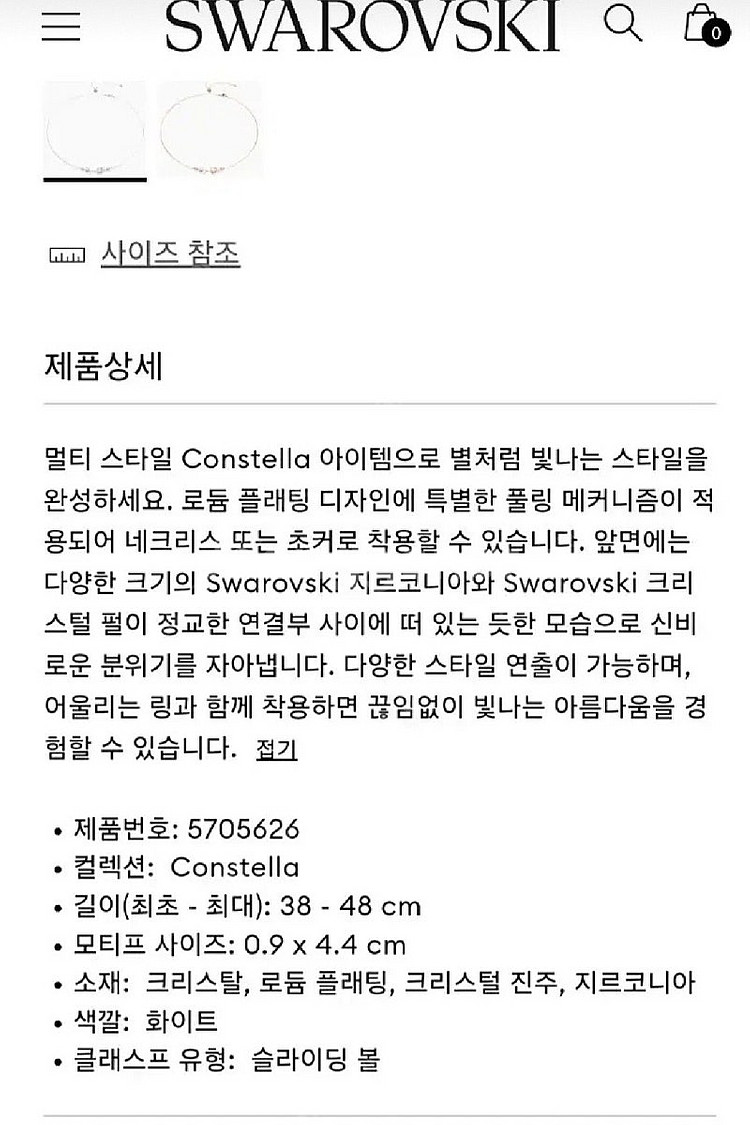 신상 새제품)스와로브스키 진주 멀티 목걸이 정품--4