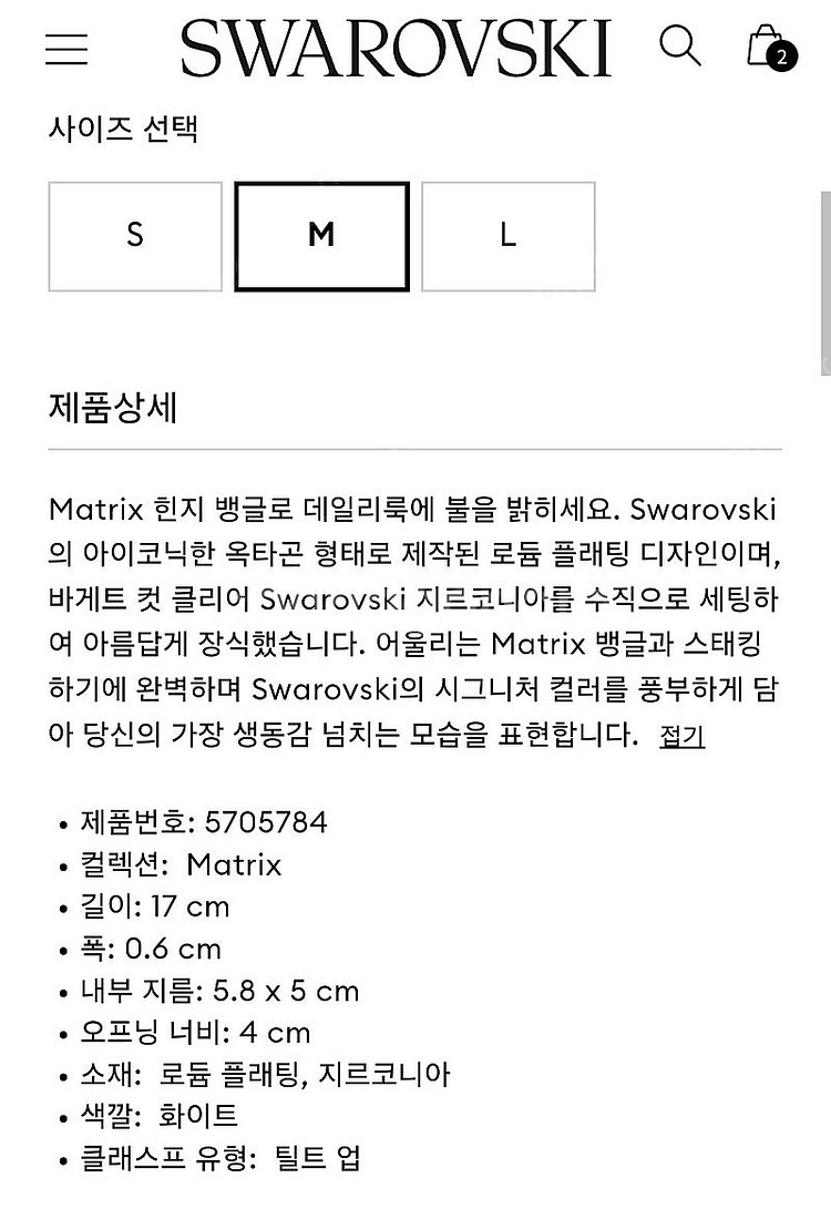 정가38만~신상 새제품)스와로브스키 매트릭스 바게트컷 ...--4
