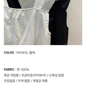 코튼 나시 블라우스 아이보리