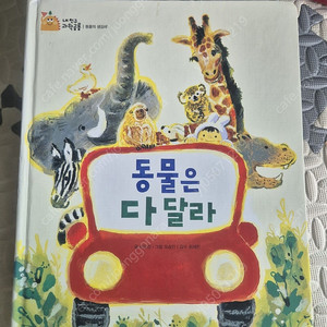 내친구 과학공룡 48권