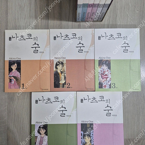나츠코의 술 (소장용) 1-5초판 7-12 박스판