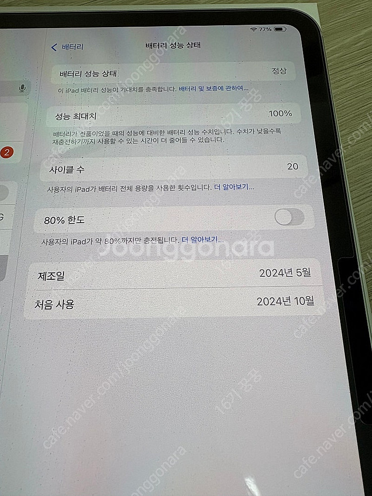 무배 배터리효율100 아이패드 프로 m4 256 실버 ...--3
