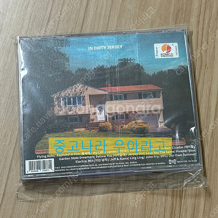 [CD] 검정치마 - TEEN TROUBLES--1