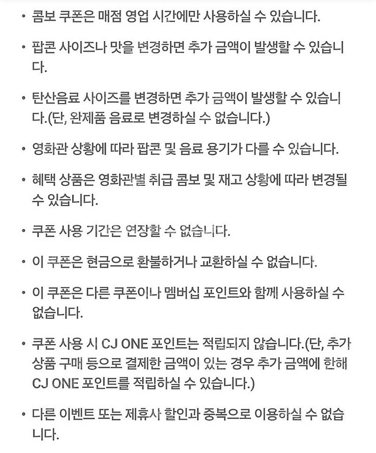 CGV 팝콘+탄산 티데이 콤보 2500원쿠폰 1500원--2