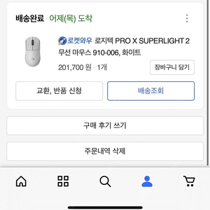 지슈라2 단순개봉 판매합니다