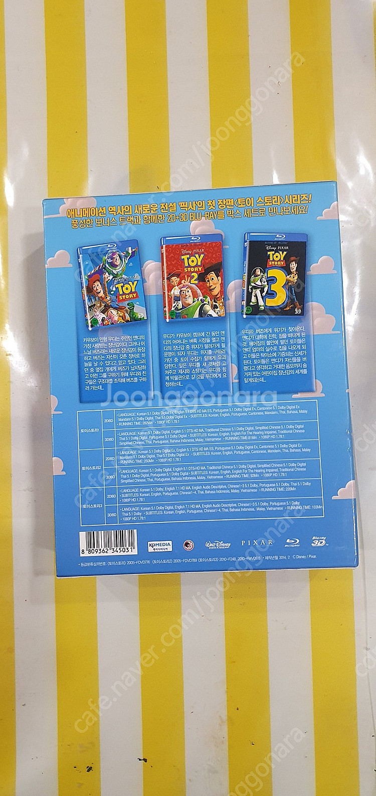 토이 스토리 1,2,3 2d,3d 콤보 블루레이--1