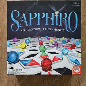 사피로 보드게임