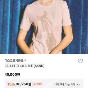 29센치미터 디스코드사운드 여성티셔츠 핑크 F