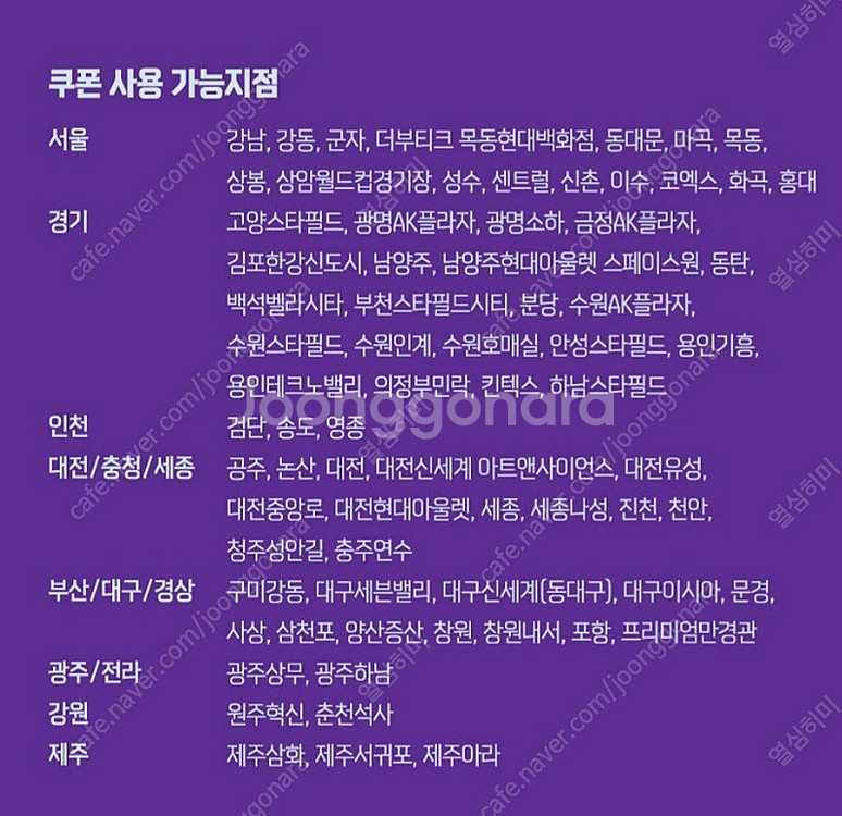 1500원 메가박스 콜라 매점쿠폰--1