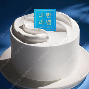파바 파란라벨 저당 그릭요거트 케익