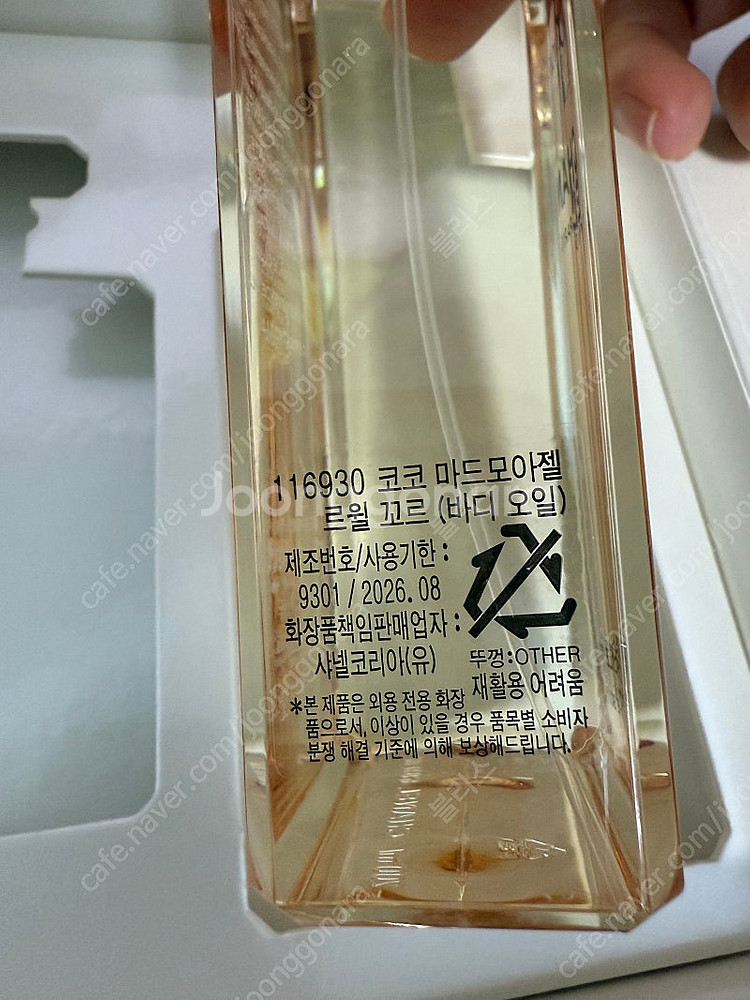 <새상품> 샤넬 향수와 바디 오일--1