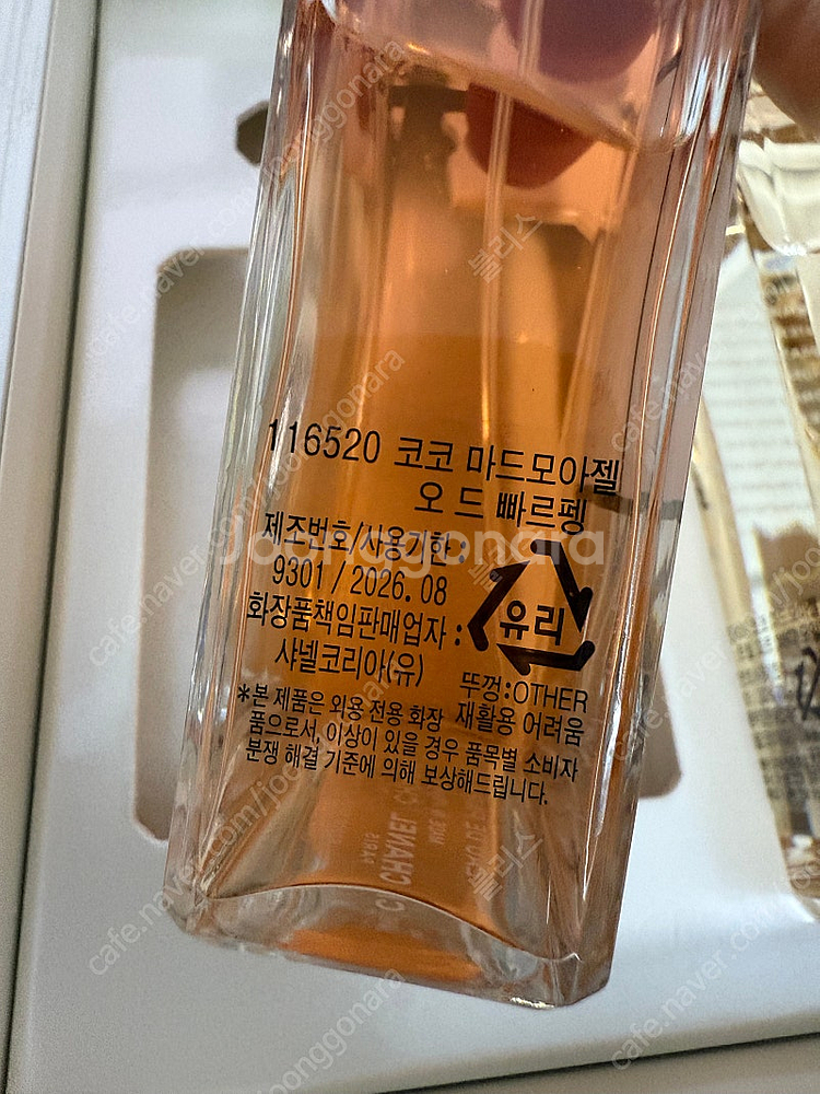 <새상품> 샤넬 향수와 바디 오일--2