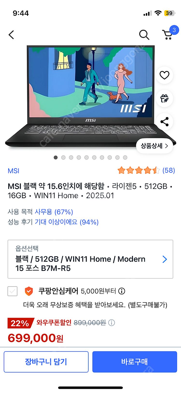 사용감없는 MSI Modern 15 B7M(램 16G)...--6