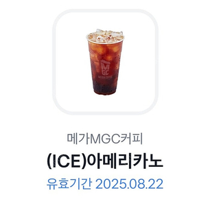 메가커피 아이스아메리카노 1600원 판매