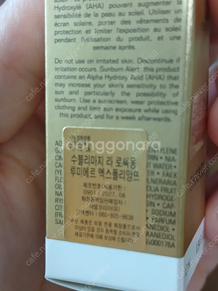 샤넬 수블리마지 토너 팝니다--1