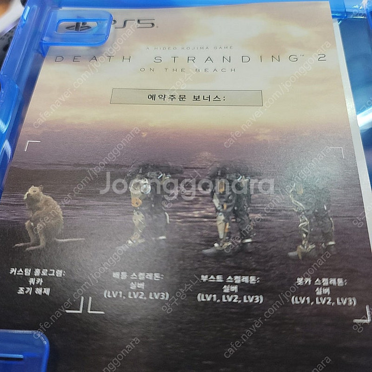 데스스트랜딩2--0