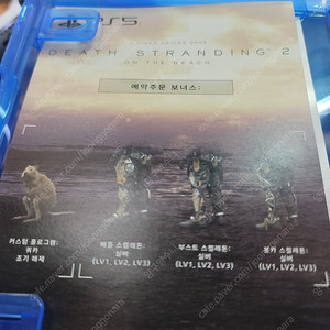 데스스트랜딩2