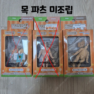 넨도로이드 돌 archetype kids 시리즈, 신장 조절 키트 시나몬, 무기 파츠 세트: 모던