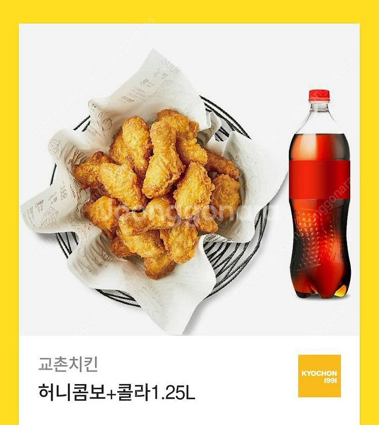 교촌 허니콤보 + 콜라 1.25L 팝니다--0
