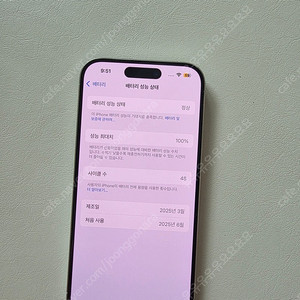 아이폰15프로 512G 화이트 팝니다.