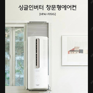 파세코 창문형 에어컨