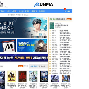문피아 골드 구매 원해요 이미지