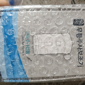 한빛 무통주사보조기