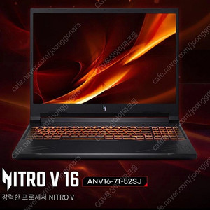 [미개봉 새상품] 에이서 니트로 V 16 RTX4050 게이밍 노트북