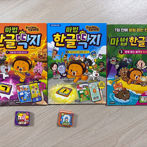 마법한글딱지 1-3권 (택포)