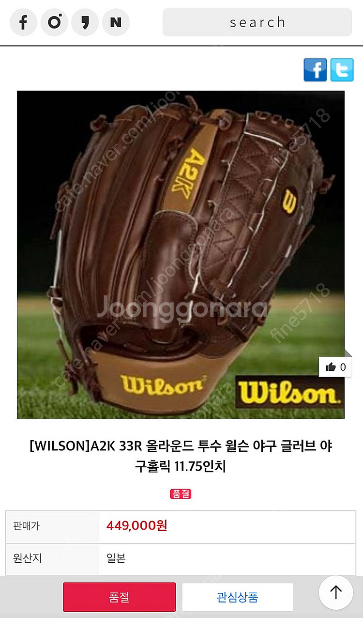 윌슨 A2K 투수 & 올라운드 11.75인치 야구 글러...--7