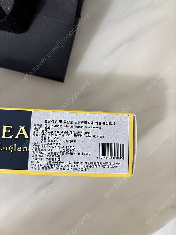 메이슨피어슨 빗 새상품 정품 풀셋 완료--2