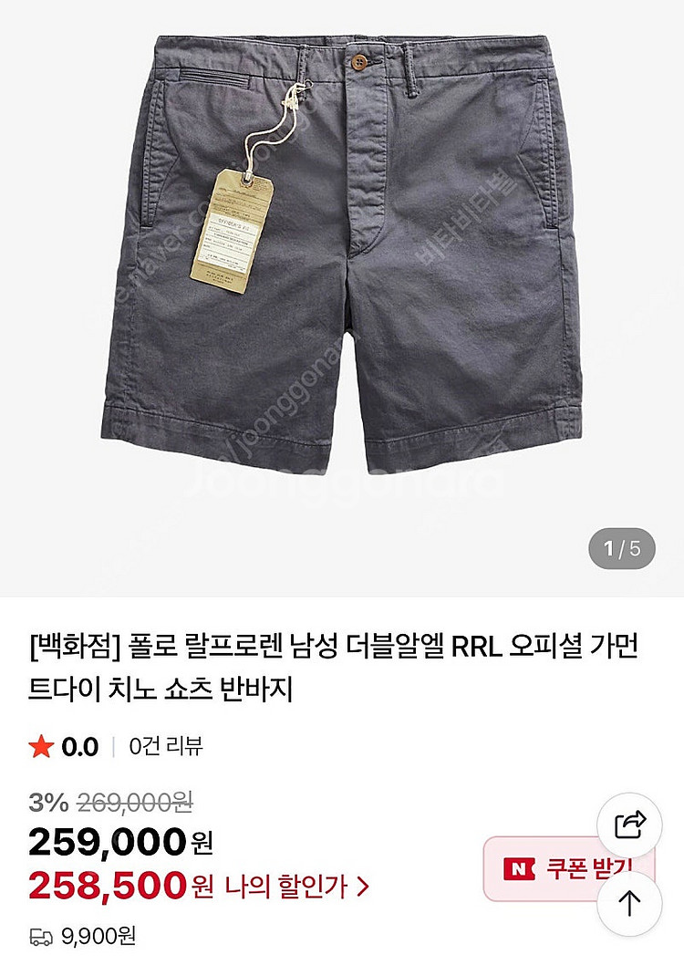 [새제품] 더블알엘 가먼트다이 치노 쇼츠 32사이즈 R...--0